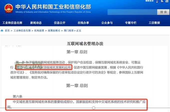 深入了解.CN域名:中国企业上网的专属标识