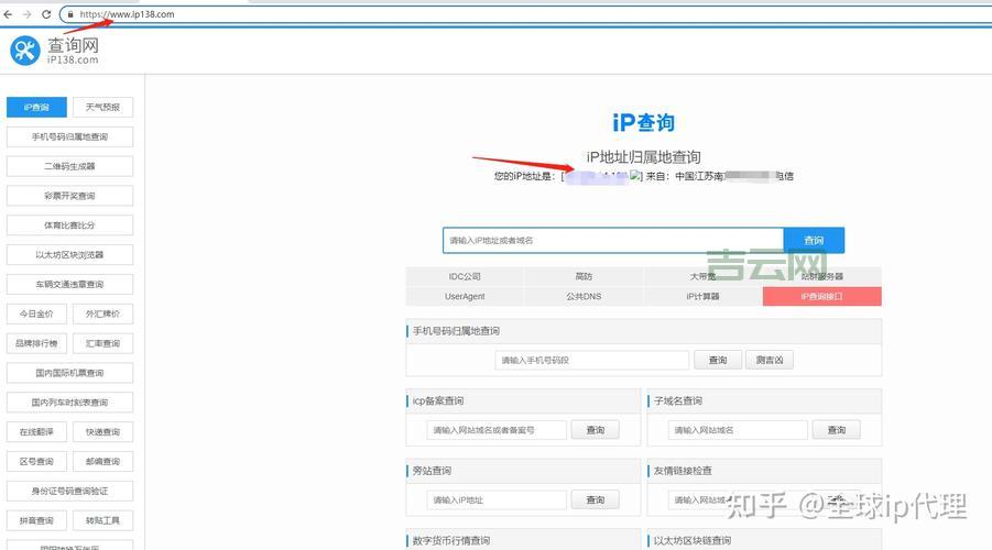深度解析2ip8：流量购买与IP查询一站式服务