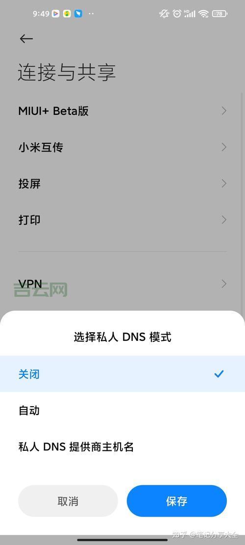 上海DNS地址怎么查:一键获取,快速设置