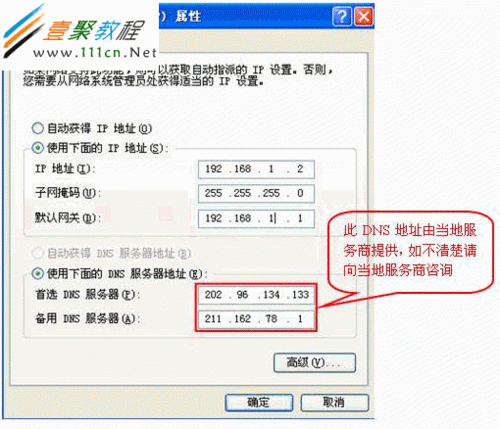 上海DNS地址怎么查:一键获取,快速设置