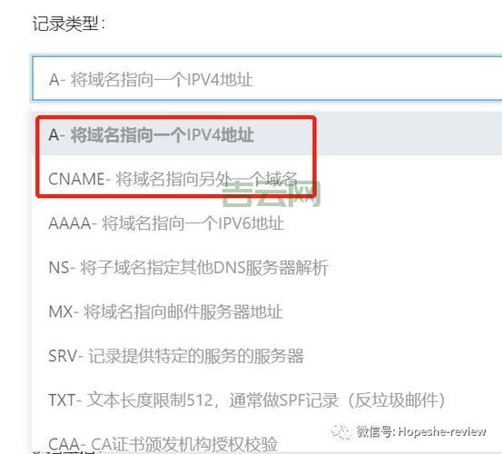 SRV记录在DNS中的作用与设置指南