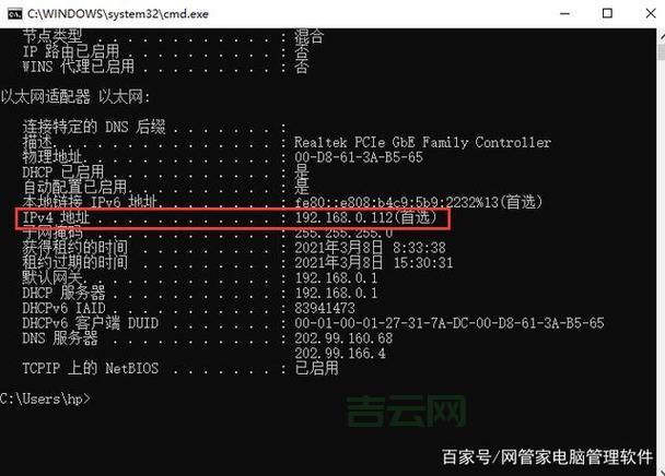 不用慌，教你快速查询电脑IP地址！