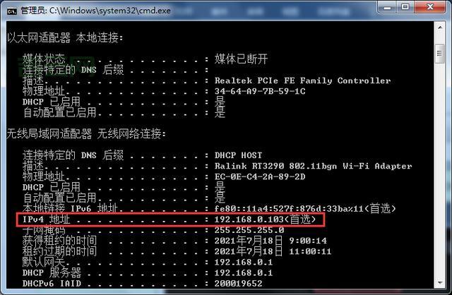 如何快速查询IP地址？最全教程！