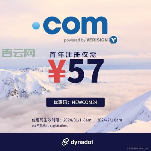 2024年最佳com域名注册平台推荐，轻松注册心仪域名