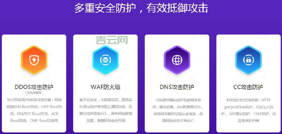 服务器防御攻击攻略:保护你的网站安全