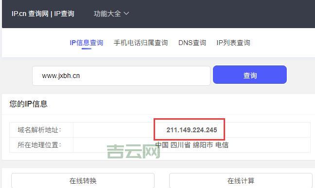 网站备案号查询，快速了解网站信息