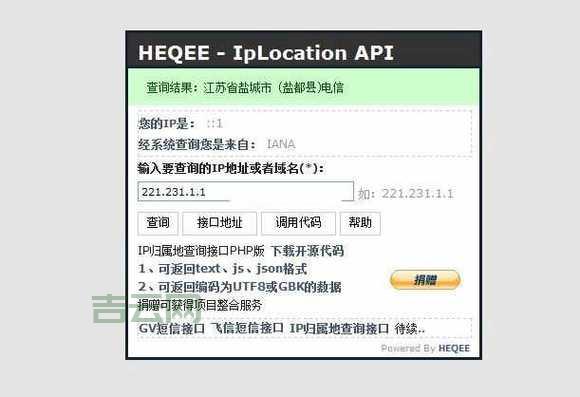 IP地址查询：地理位置、网络信息，一目了然