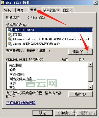 免费FTP空间申请及使用方法详解