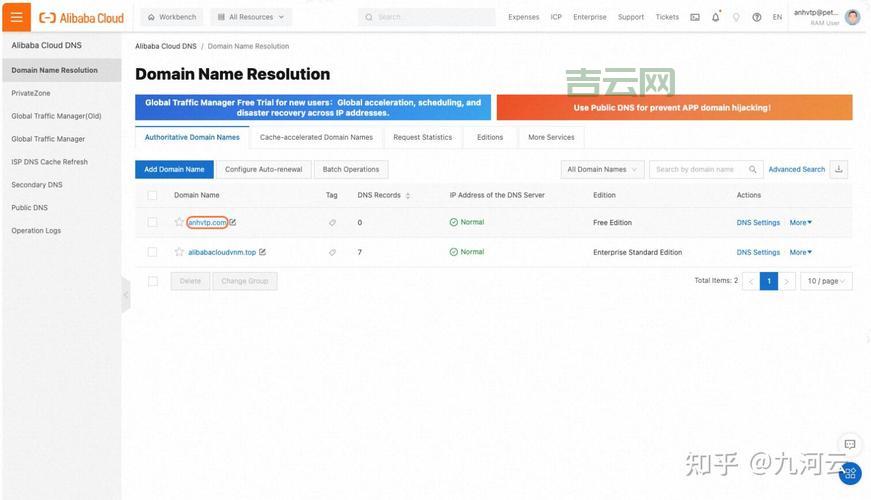 域名转接步骤:快速轻松转移域名