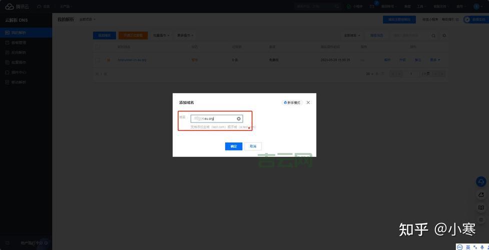 域名转接步骤:快速轻松转移域名