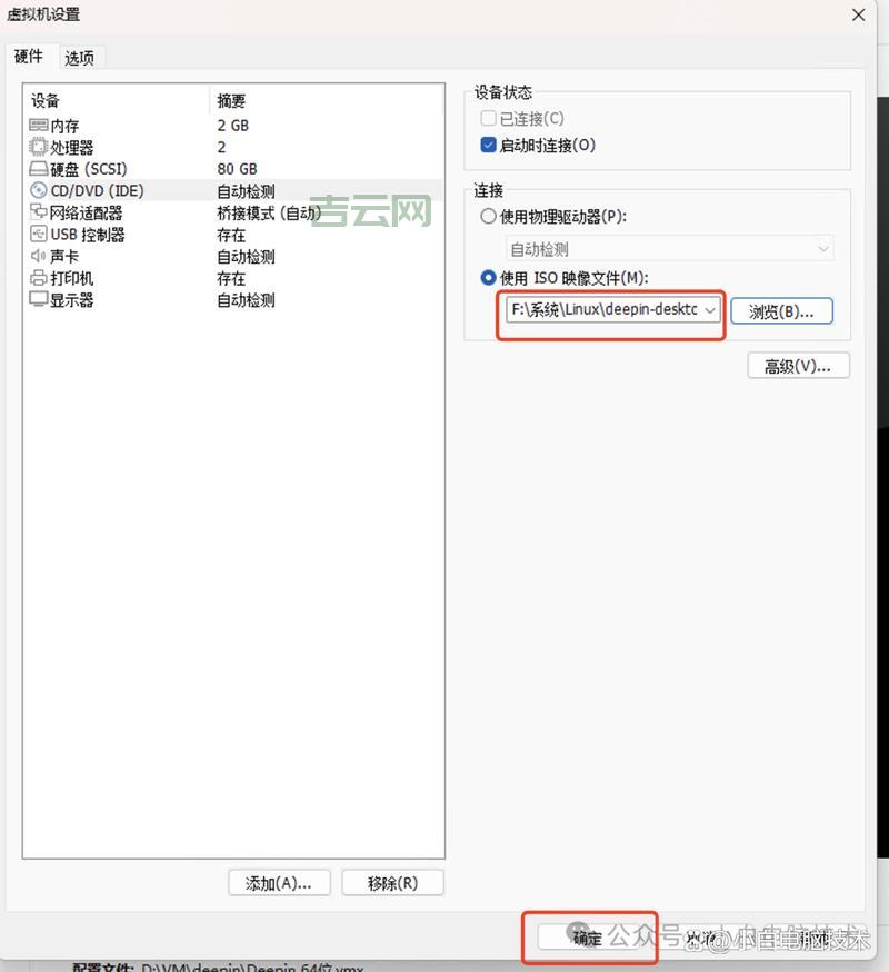 Linux虚拟主机入门:从安装到配置的全流程