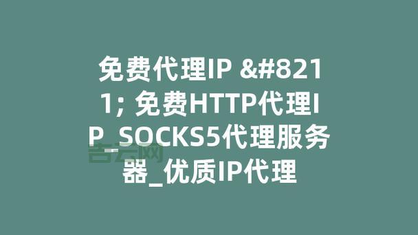 稳定可靠！企业级IP代理方案