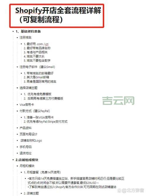 为什么选择org域名?全面解析