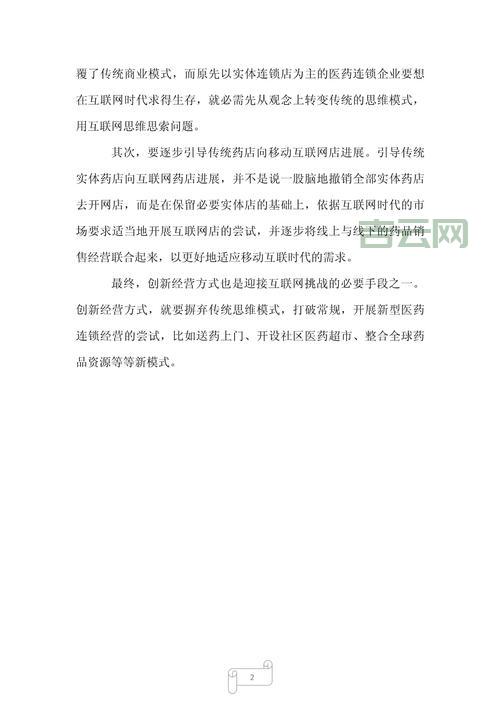 手机域名优势解析：移动互联网时代的必备域名选择