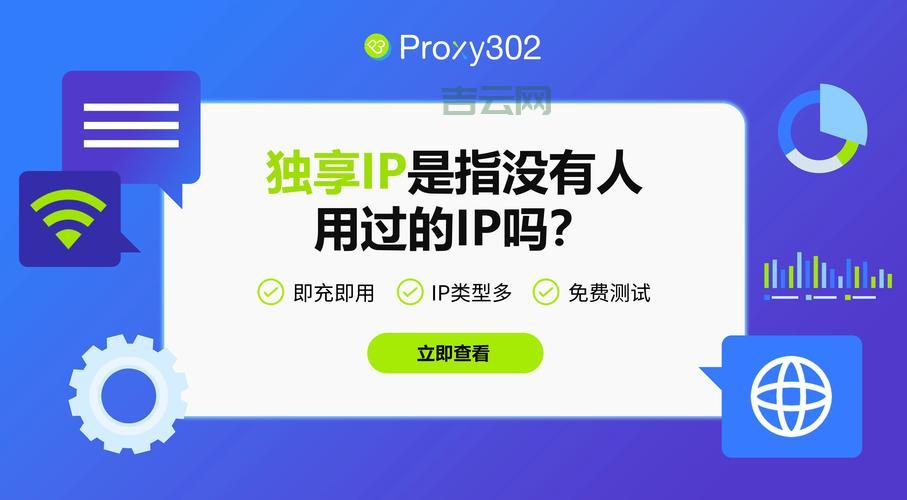 独享主机：独立IP，告别同IP影响