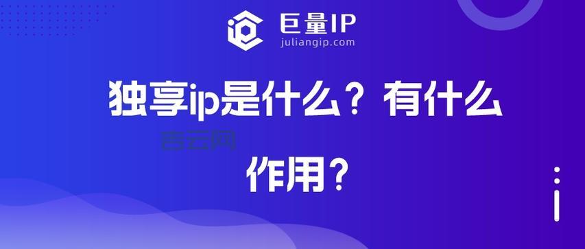 独享主机：独立IP，告别同IP影响