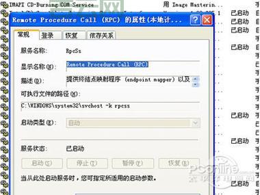如何修复RPC服务器不可用错误:简单步骤指南