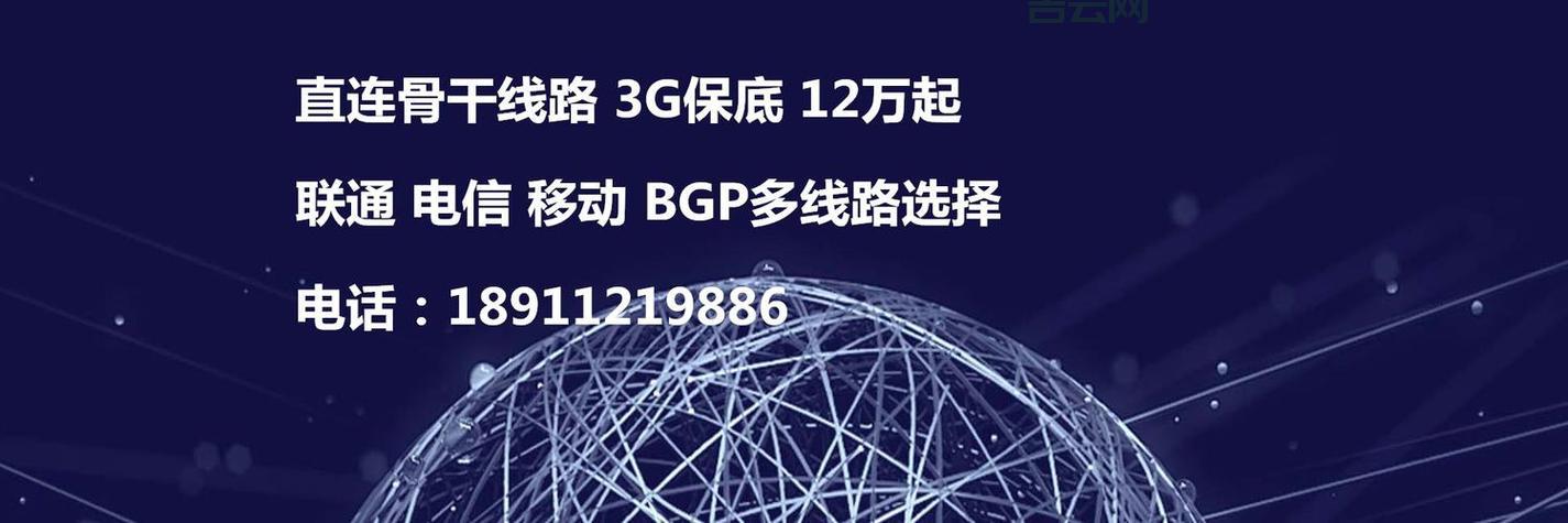 移动服务器托管