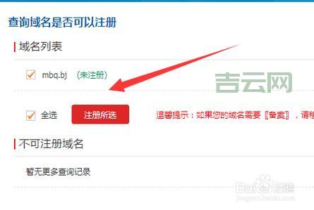 网址域名注册指南：如何选择合适的域名与服务商