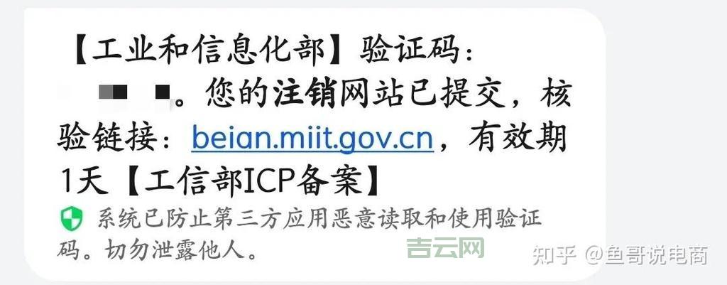 网站不备案会怎么样?看完你就懂了