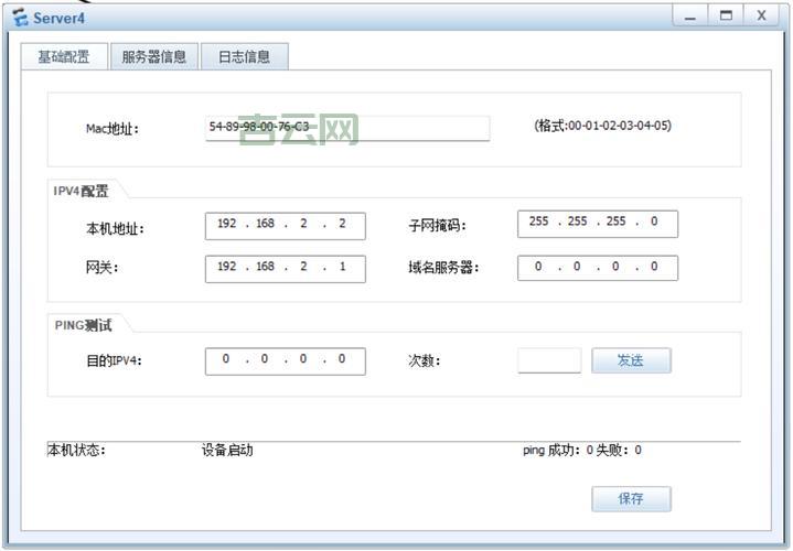 DNS服务器设置教程：新手也能轻松搞定
