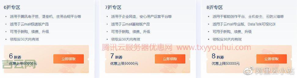 学生服务器优惠推荐：阿里云腾讯云超值选择