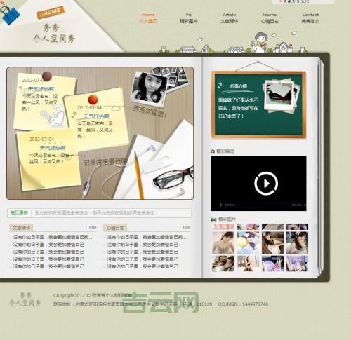 免费个人主页空间:申请后如何使用?