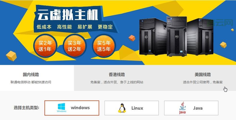 国内虚拟主机推荐：高性能与稳定性全面评测