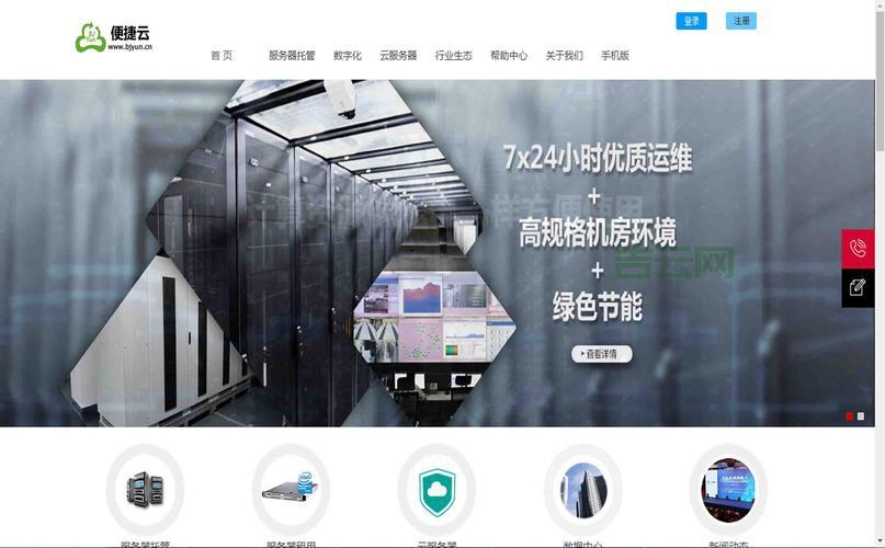 租用服务器:选择合适配置提升网站性能