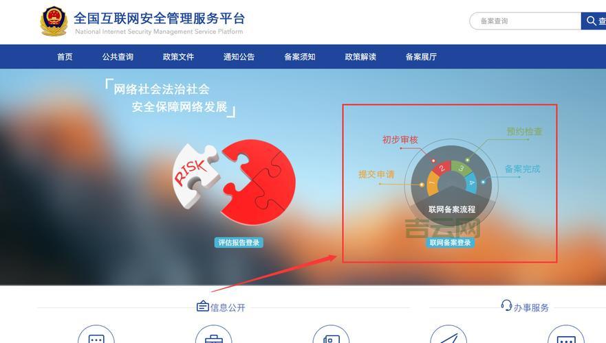 备案系统使用指南：一步一步教你备案