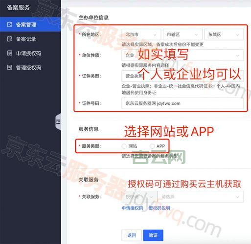 备案系统使用指南：一步一步教你备案