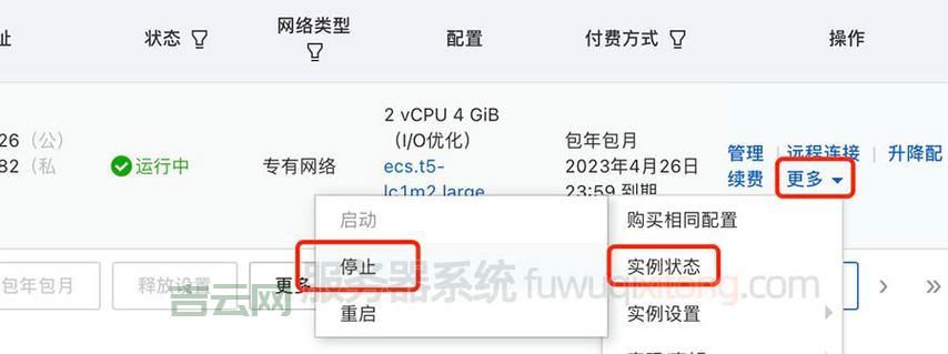 阿里云服务器重装系统:选择镜像,安装新系统