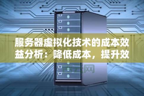 如何选择和配置互联网服务器,提升网络效率