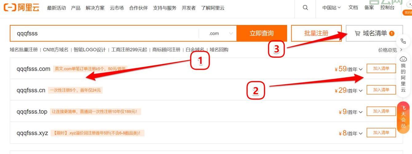 注册域名全攻略：五个关键步骤解析