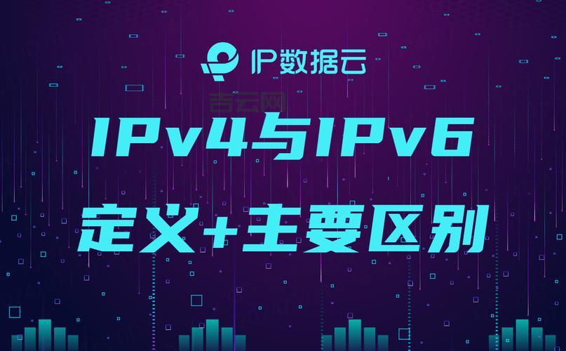 动态IP和静态IP的区别与选择指南