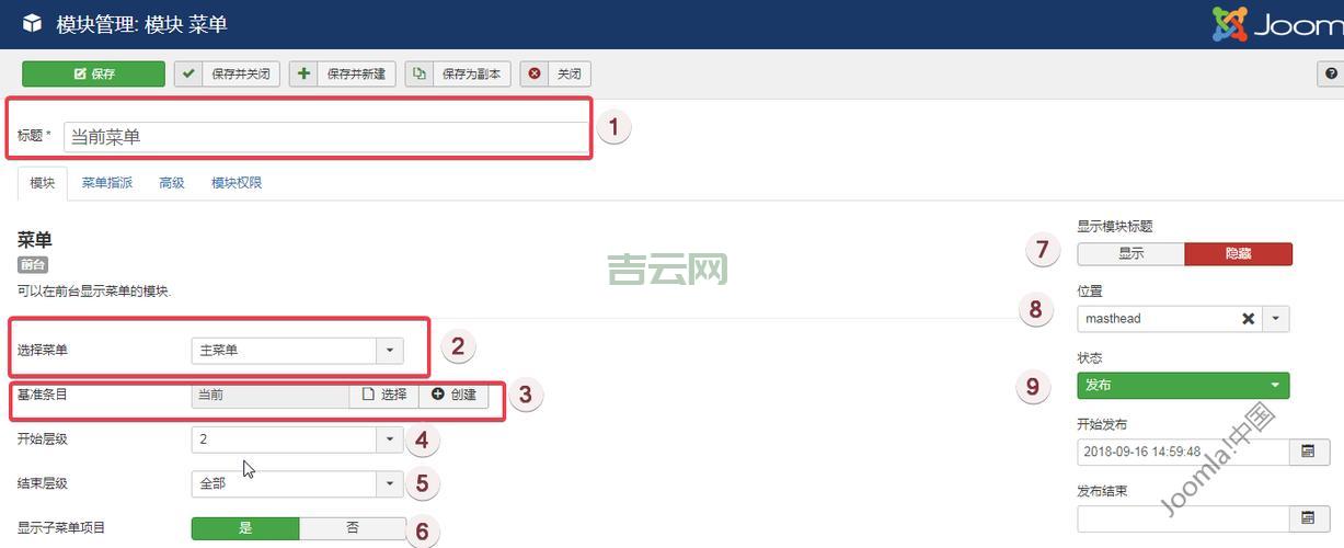 Joomla中文支持详解:快速配置与优化技巧