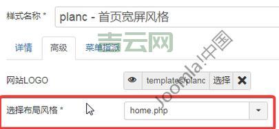 Joomla中文支持详解:快速配置与优化技巧