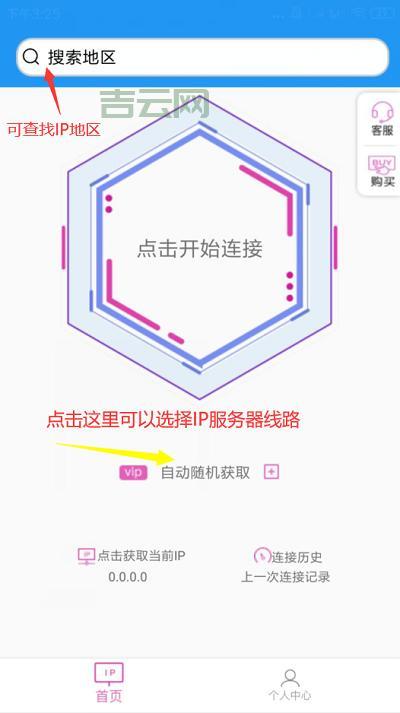 最强换IP软件：支持手机电脑模拟器一键换IP