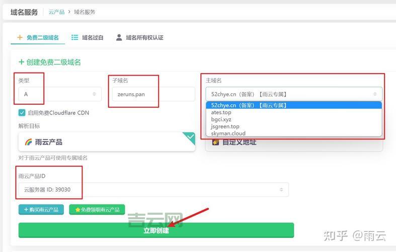 如何快速申请域名:简单步骤详解