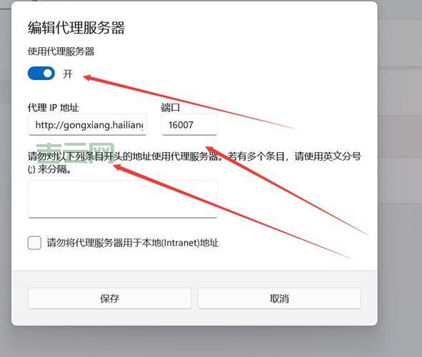 详细解析:如何用代理服务器轻松设置与配置