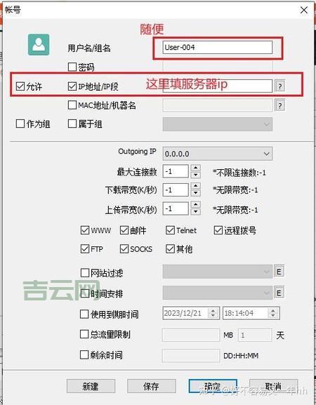 详细解析:如何用代理服务器轻松设置与配置