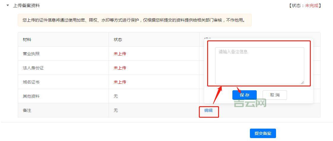 如何通过工信部网站进行备案查询:详细操作步骤