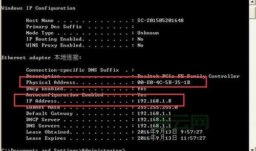 教你轻松获取本机IP地址的三种方式