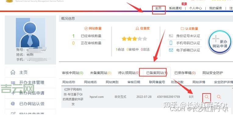 备案域名过期了,网站会关闭吗?