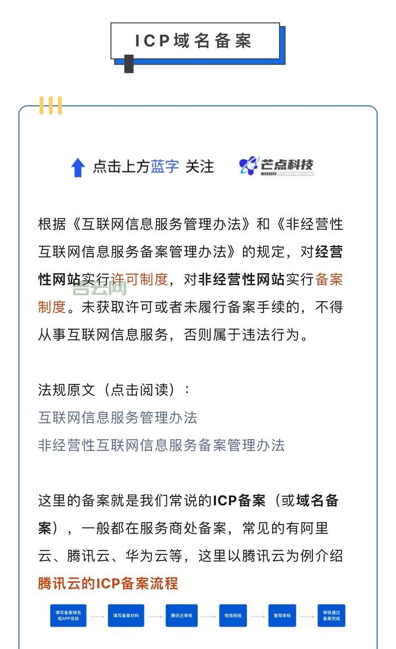 专业ICP备案代理公司，助您轻松完成网站备案