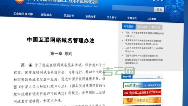 中文域名资源丰富:快速注册国内域名的最佳途径