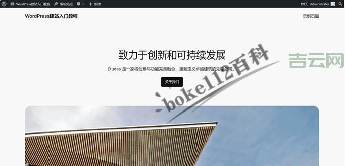 Godaddy空间搭建WordPress:新手入门