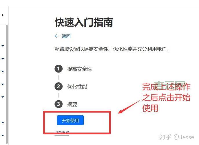 高效域名解析指南:保障网站稳定访问的关键