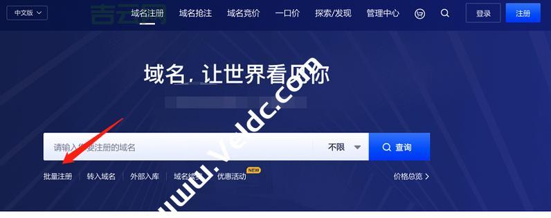 免费域名注册教程：零成本拥有个性化域名