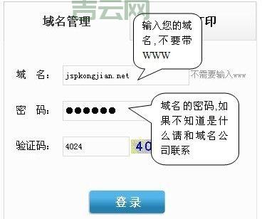 平价JSP域名空间推荐，免费试用助您轻松建站